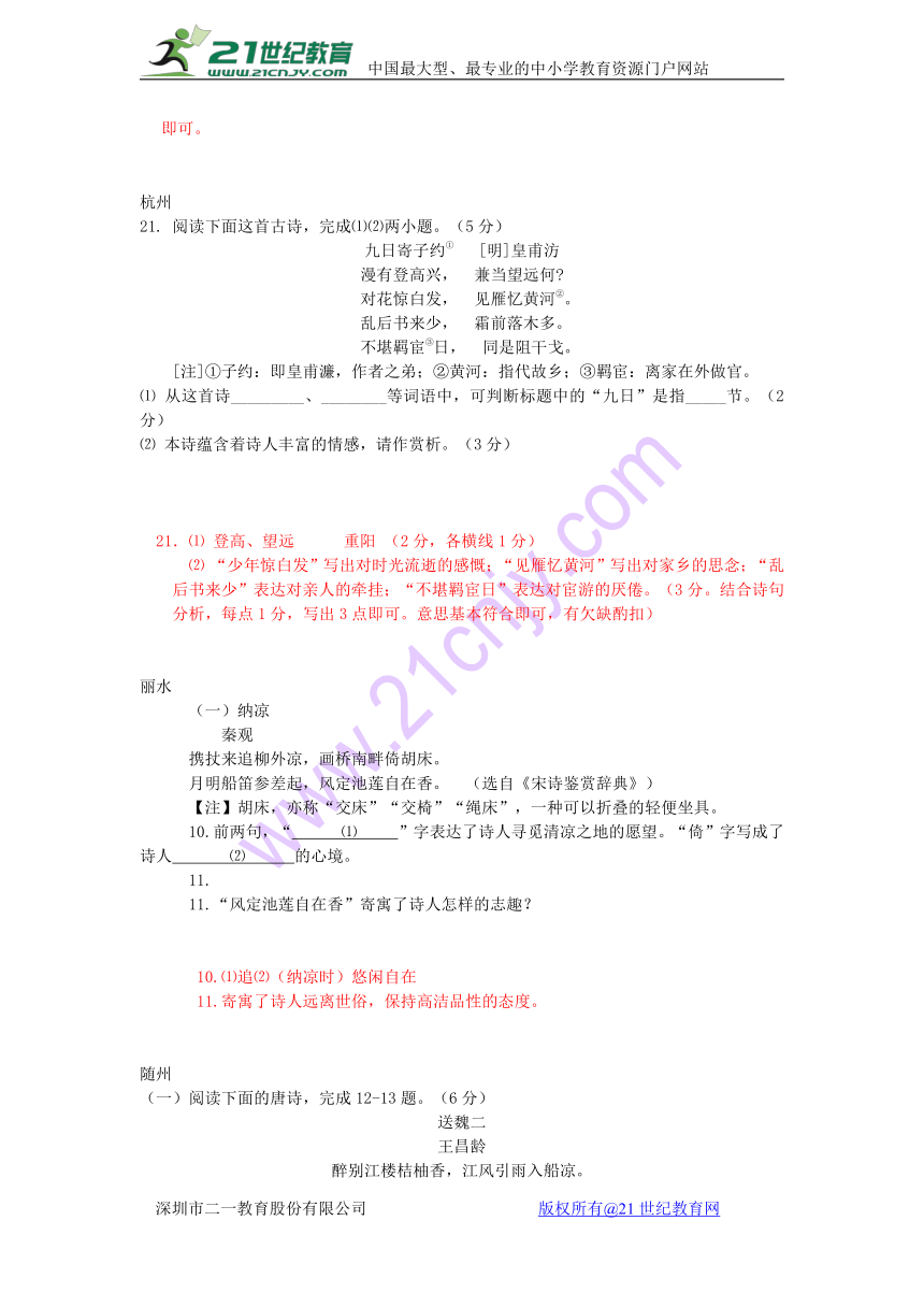 中考古诗词阅读专项训练（含答案）