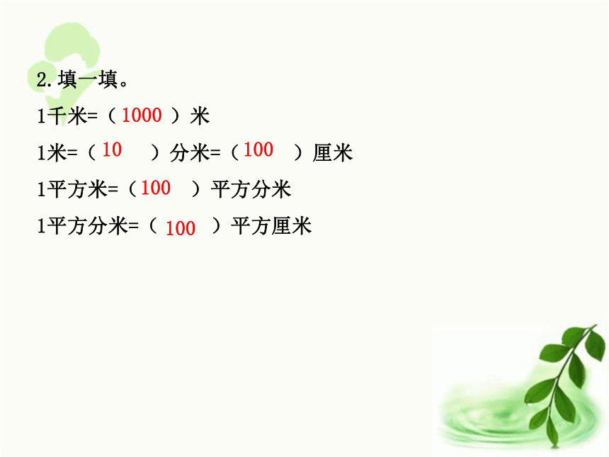 人教版数学五年级下册3.3.3 体积单位间的进率（例2、例3、例4）（课件19张ppt）