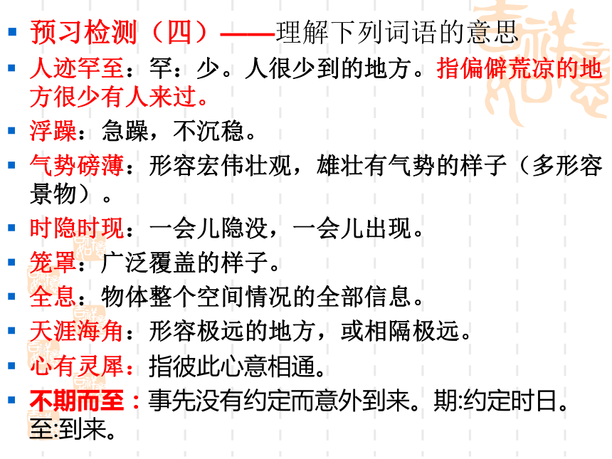 《带上她的眼睛》  课件 (共26张PPT)