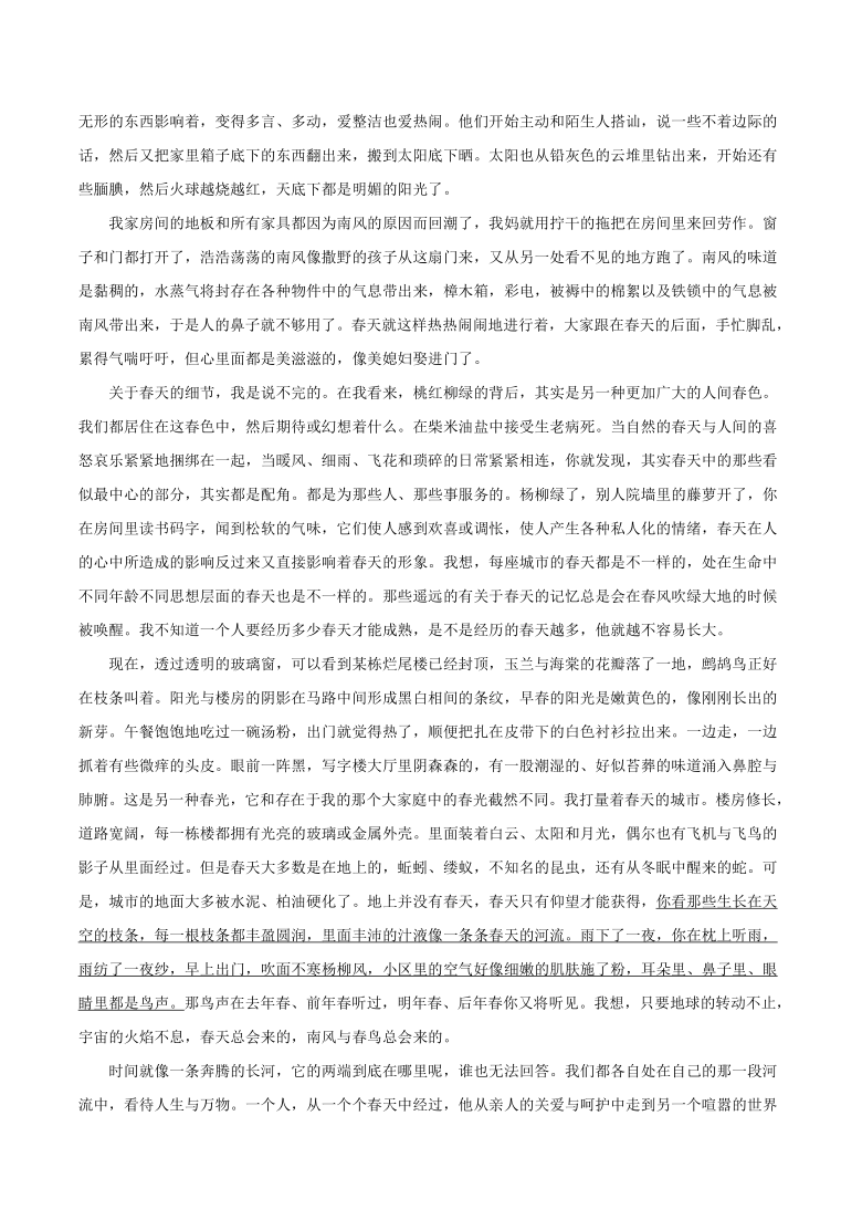 黑龙江省哈尔滨市第九中学2021届高三上学期期末考试语文试题 （解析版）