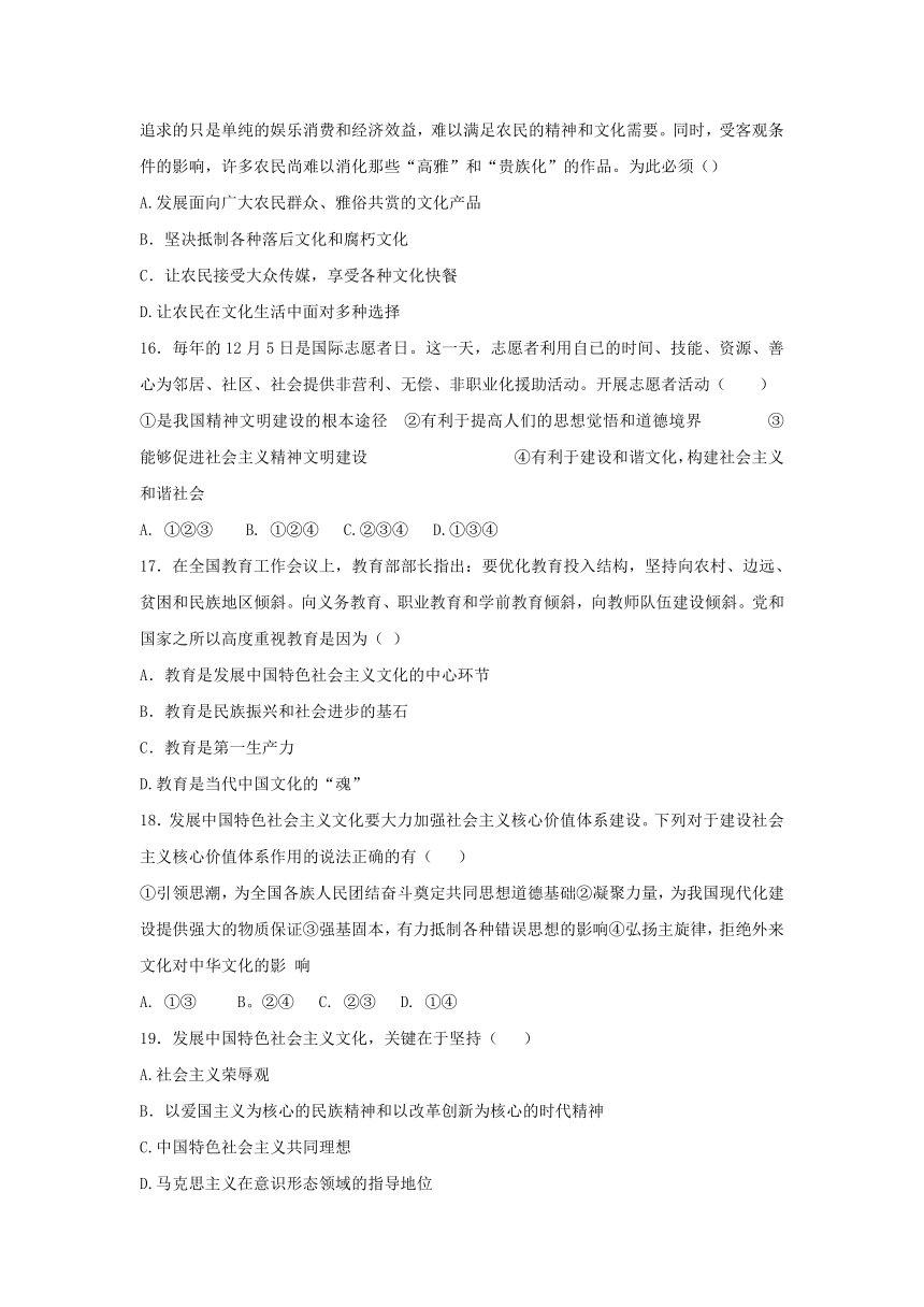 山西省原平市范亭中学2016-2017学年高二上学期期末考试文科综合试题 Word版含答案