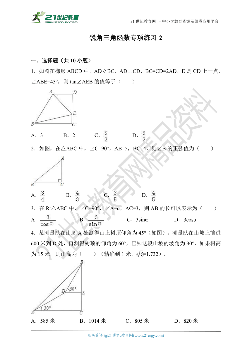 2018年中考数学一轮复习 锐角三角函数专项练习(2)