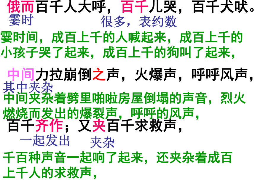 人教版语文七下20 口技课件