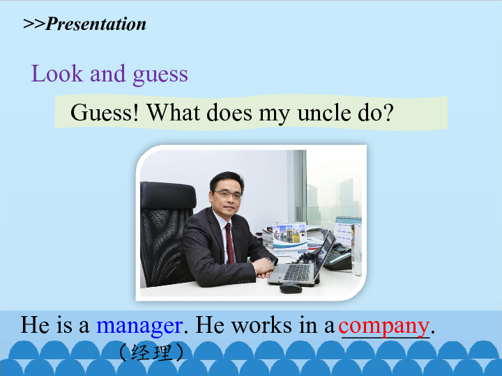 Unit 8 What does your father do？课件(共26张PPT)