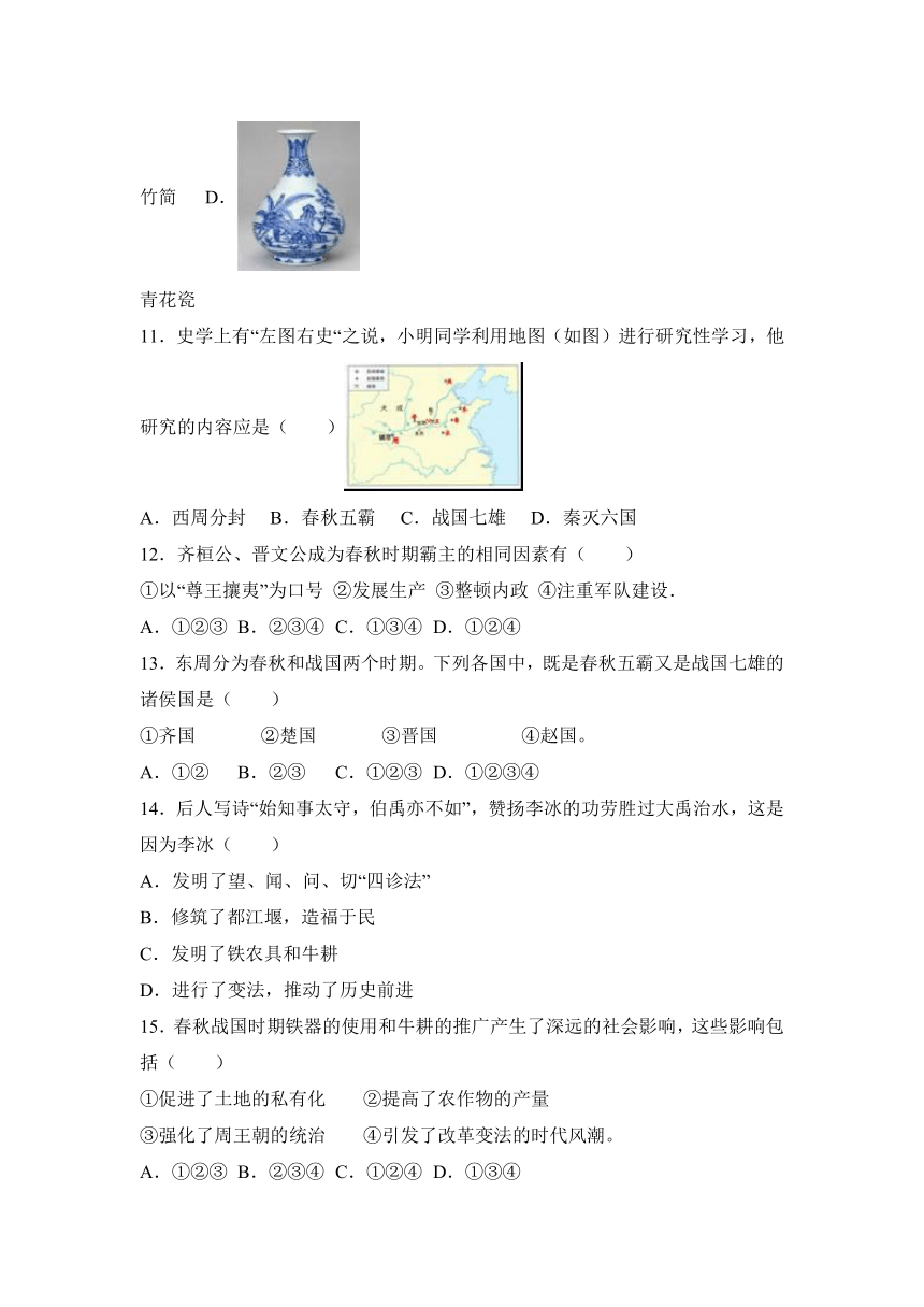 河南省信阳市固始二中2016-2017学年七年级（上）期中历史试卷（解析版）