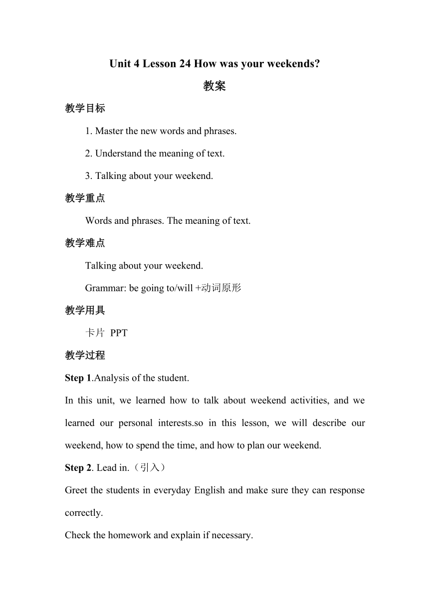 Unit 4 Lesson 24 How was your weekends？教案