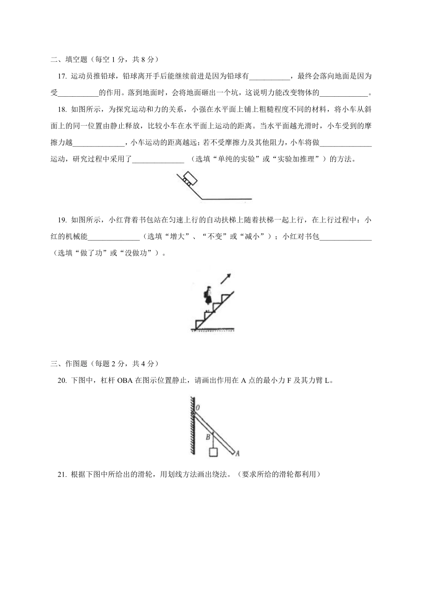 山东省泰安市泰山区2015-2016学年九年级（五四制）下学期期末考试物理试卷