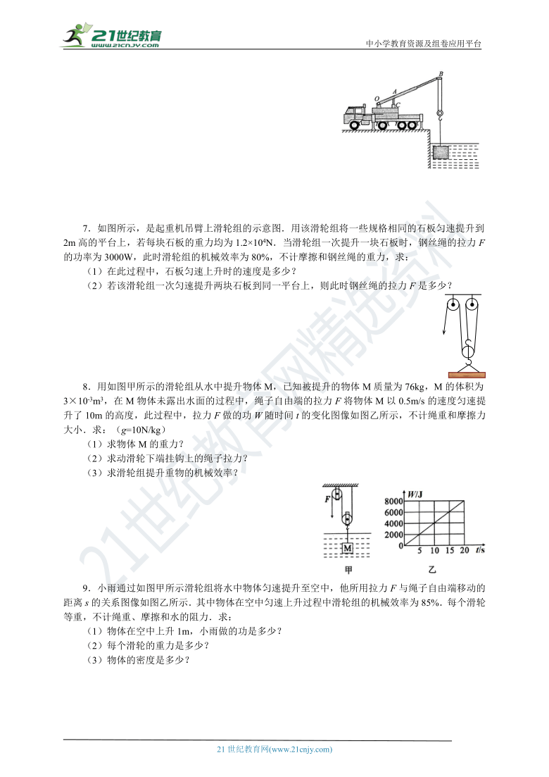 12.3.3 机械效率同步计算题（有答案）