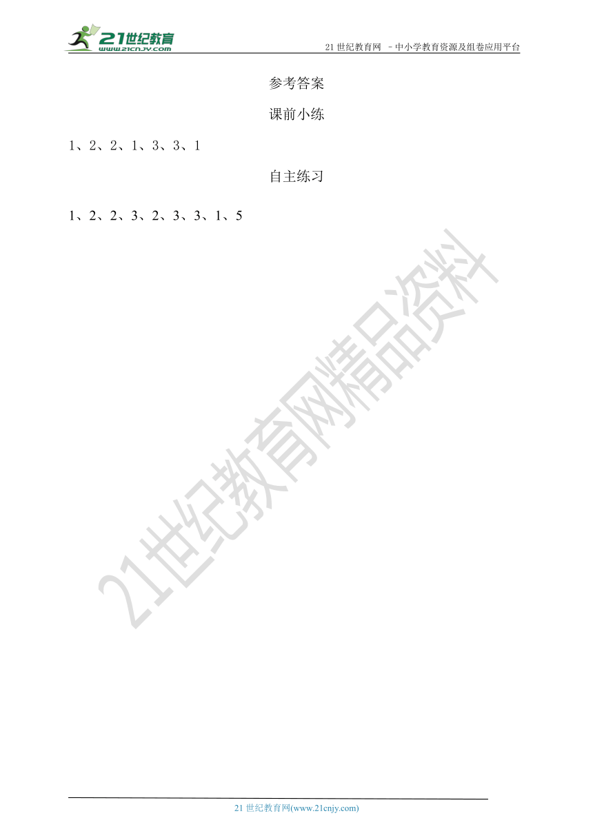 苏教版一年级上册第七单元第一课时5以内数的分与合口算题卡 (含答案）