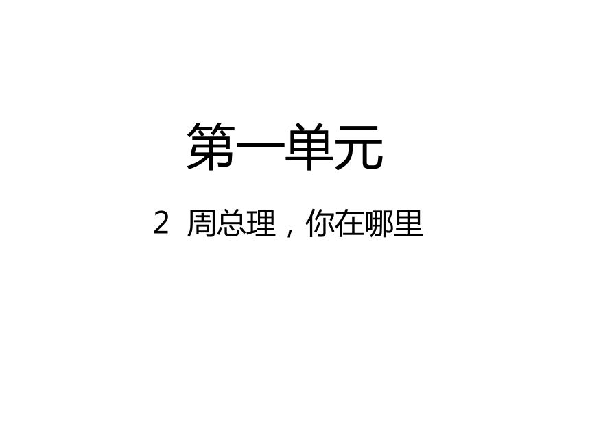 课件预览