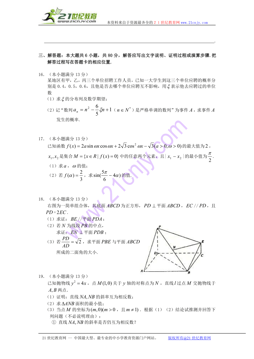 福建省程溪中学2014届高三高考模拟理科数学试卷 Word版含答案