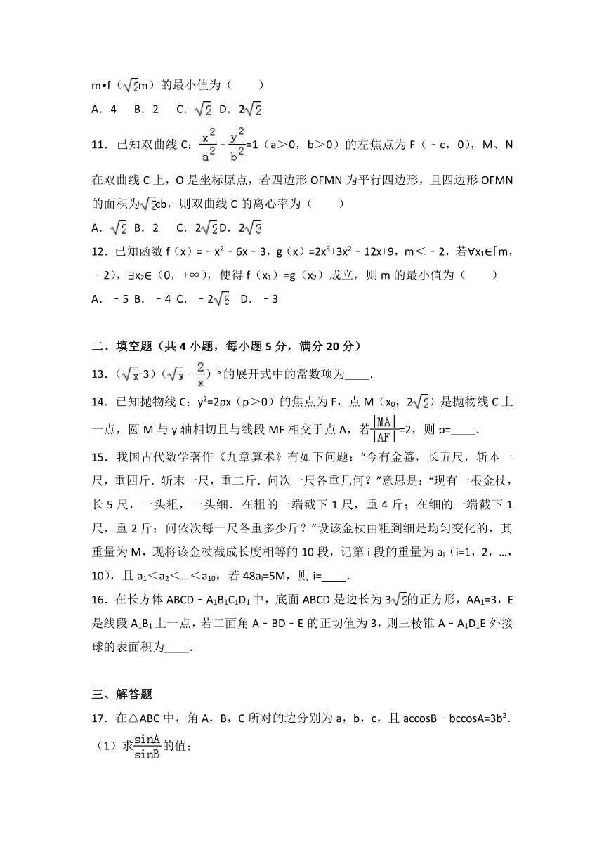 2017年广西南宁市高考数学一模试卷（理科）含答案解析