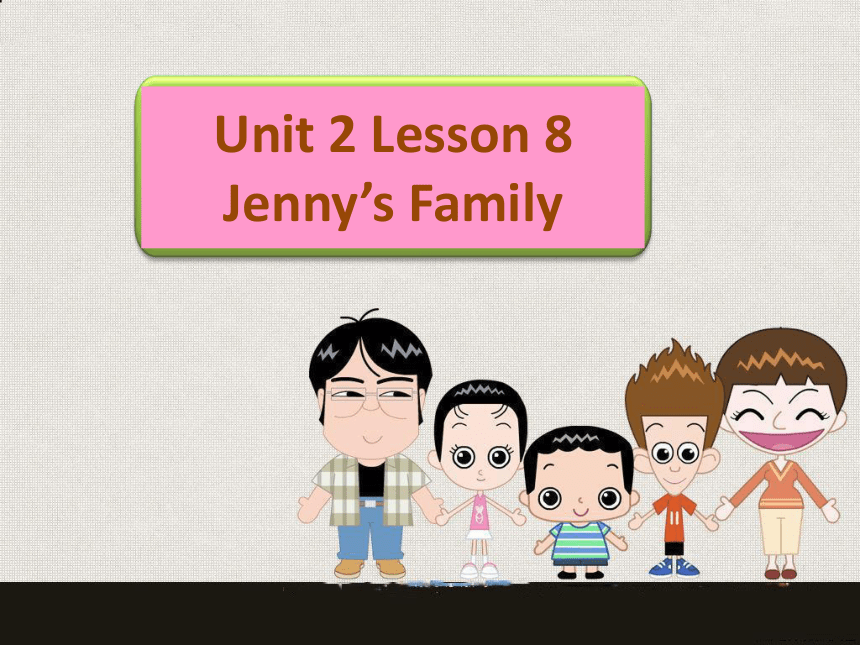 Unit 2 Lesson 8 Jenny’s Family 课件