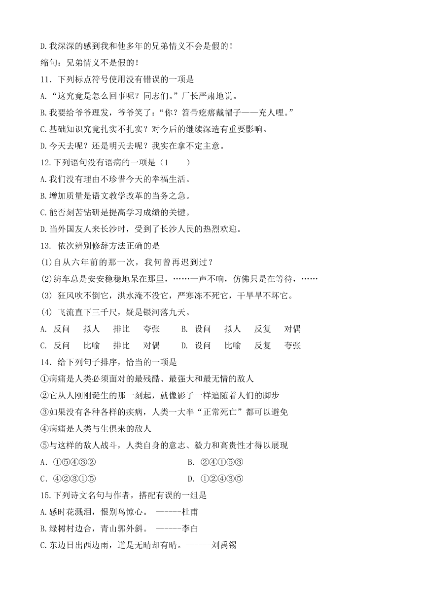 西藏拉萨北京实验中学2019届高三上学期第一次月考语文试题 Word版含答案