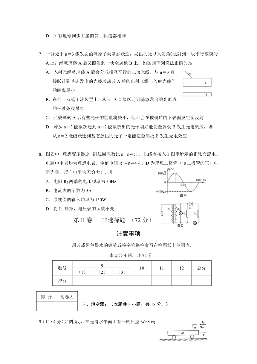 天津市河西区2016届高三总复习质量调查（一）理科综合试题