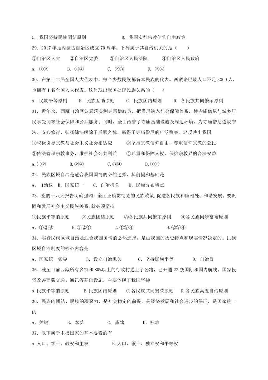 宁夏石嘴山市2016-2017学年高一政治下学期期末考试试题（无答案）