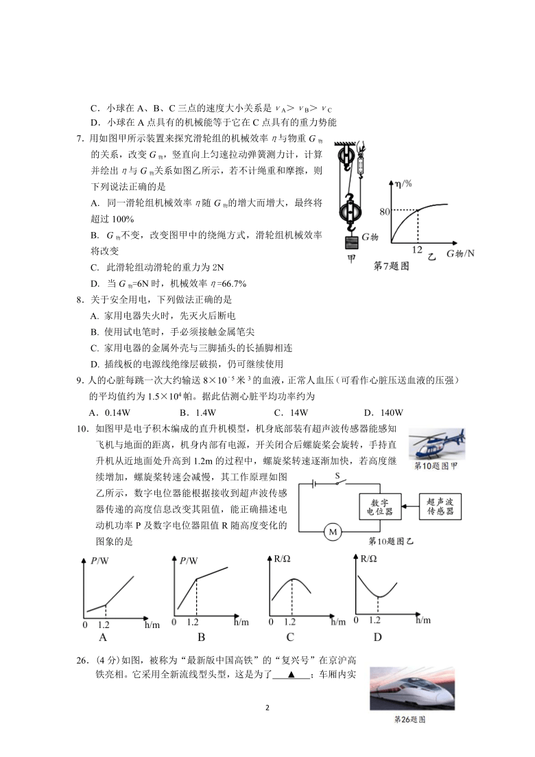 2021年江苏省南通市如皋市初中毕业、升学模拟考试物理 试卷 （无答案）