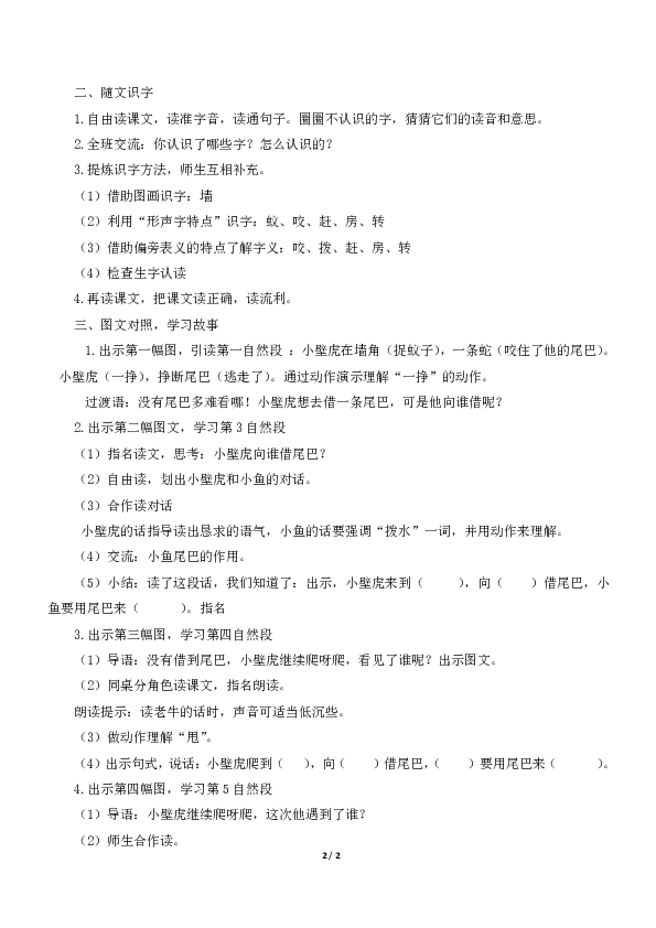 课件预览