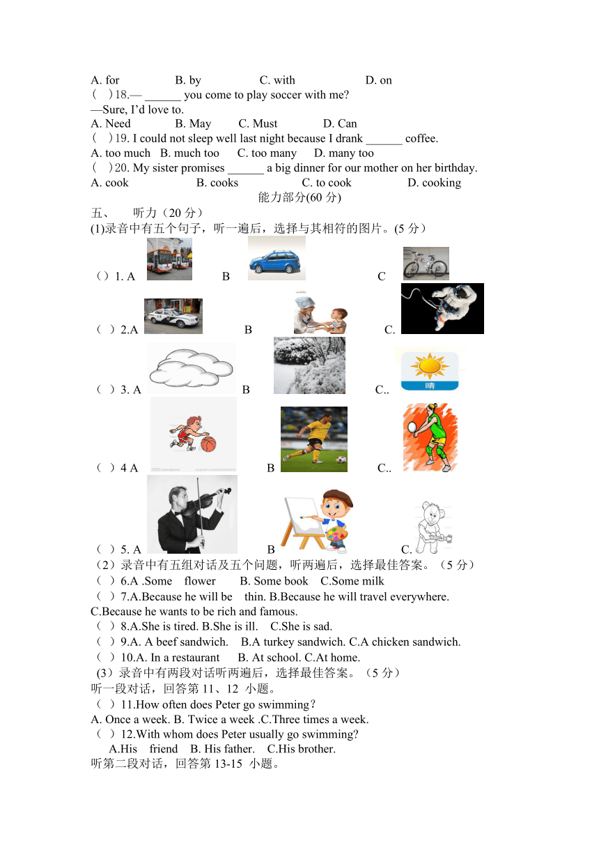 宁夏吴忠市红寺堡区第三中学2015-2016学年八年级上学期第三次专项测试英语试题（无答案）