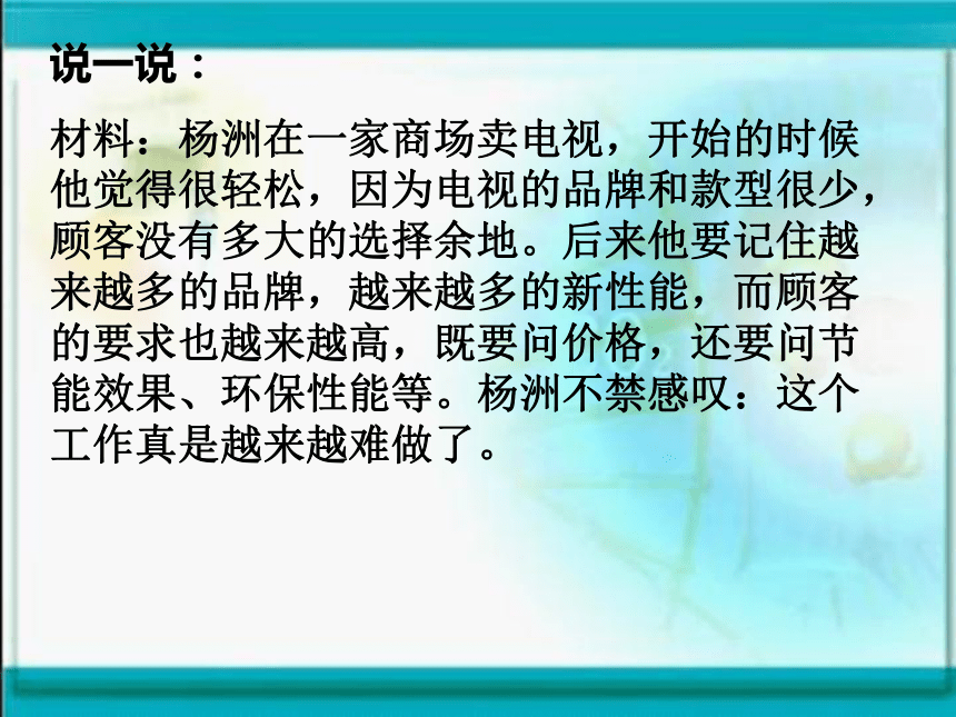 学会合理消费 课件