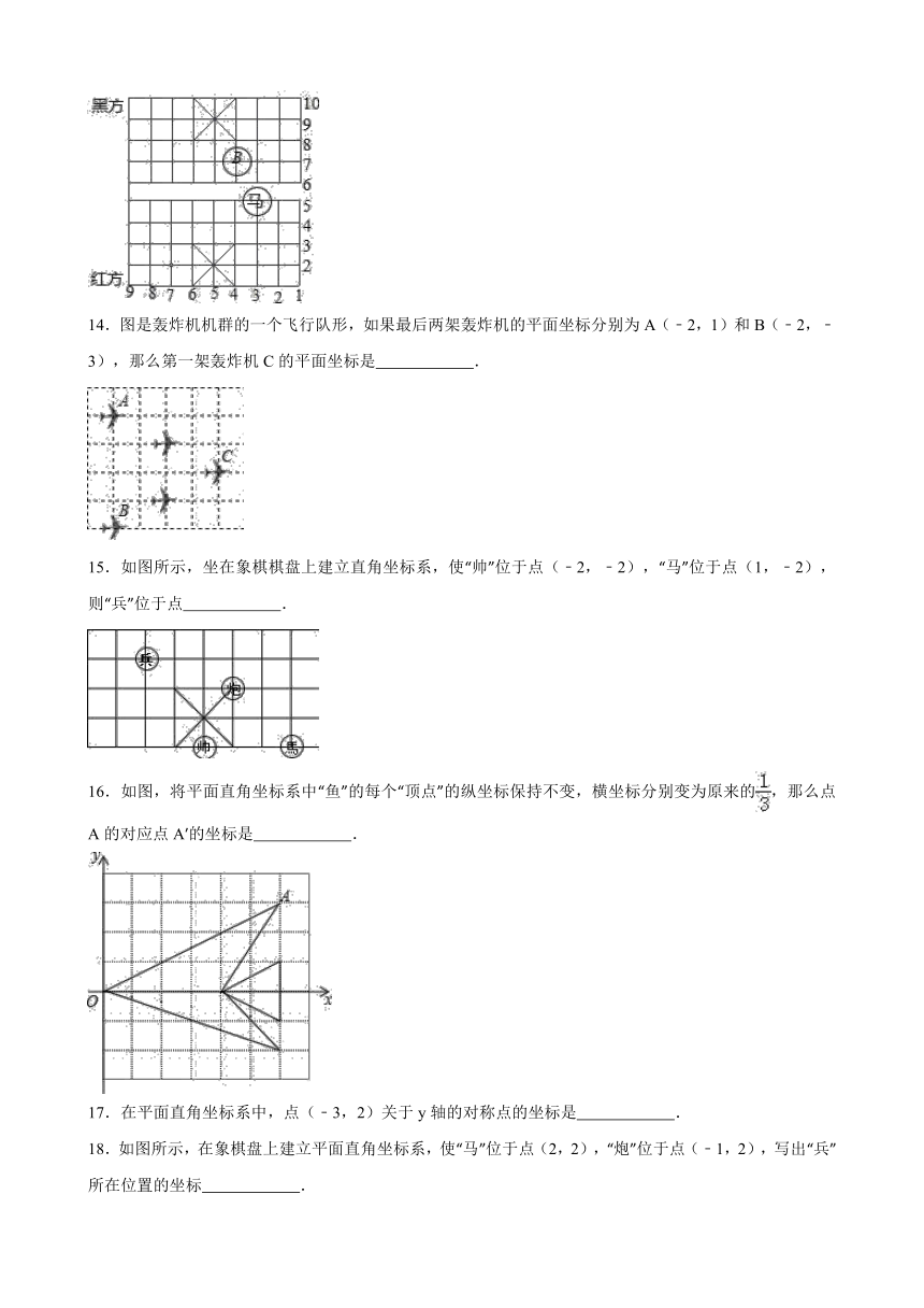 2016年华师大版九年级数学上册同步测试：23.6 图形与坐标（2）（解析版）