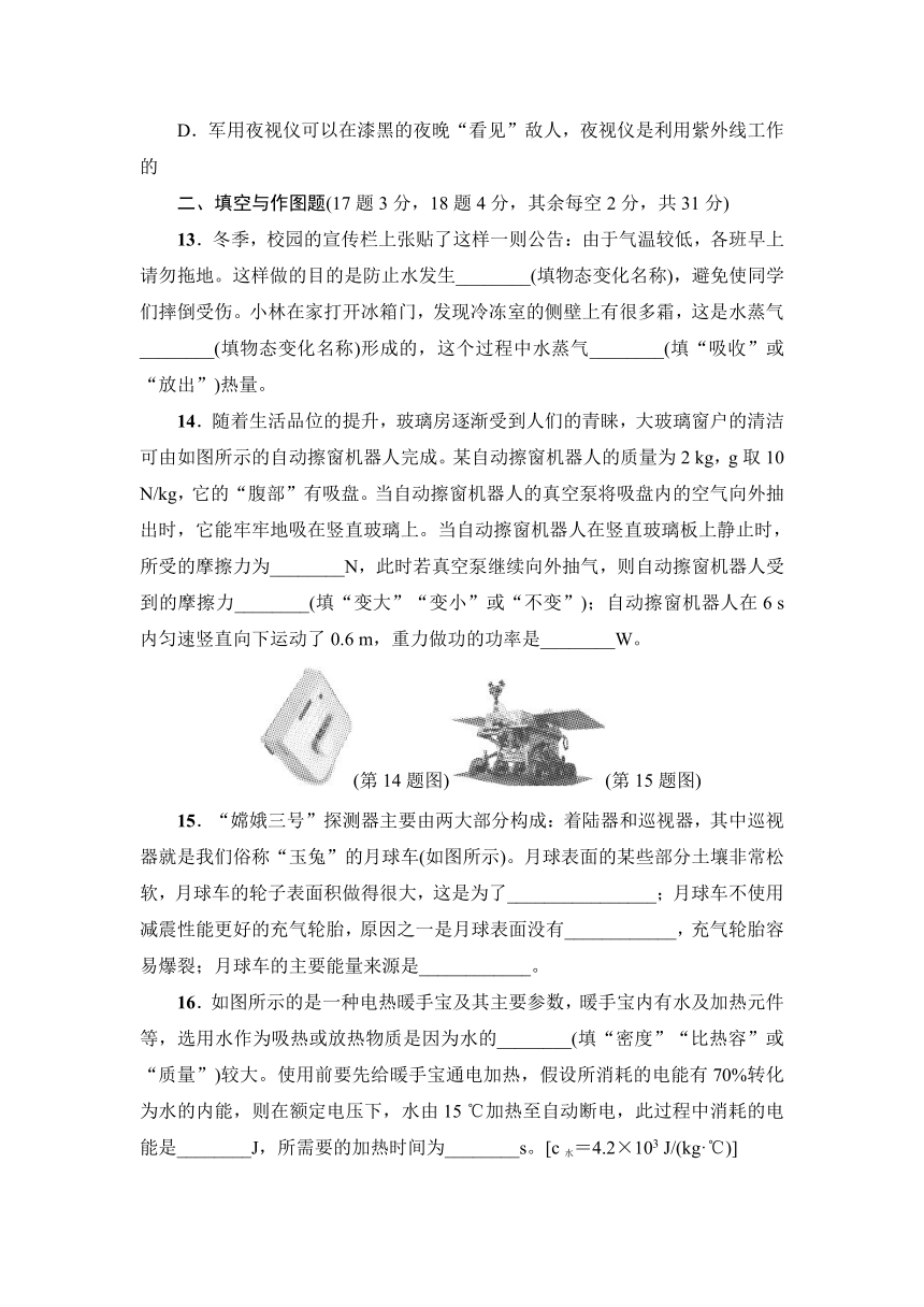 粤沪版2018年中考物理模拟卷(二)