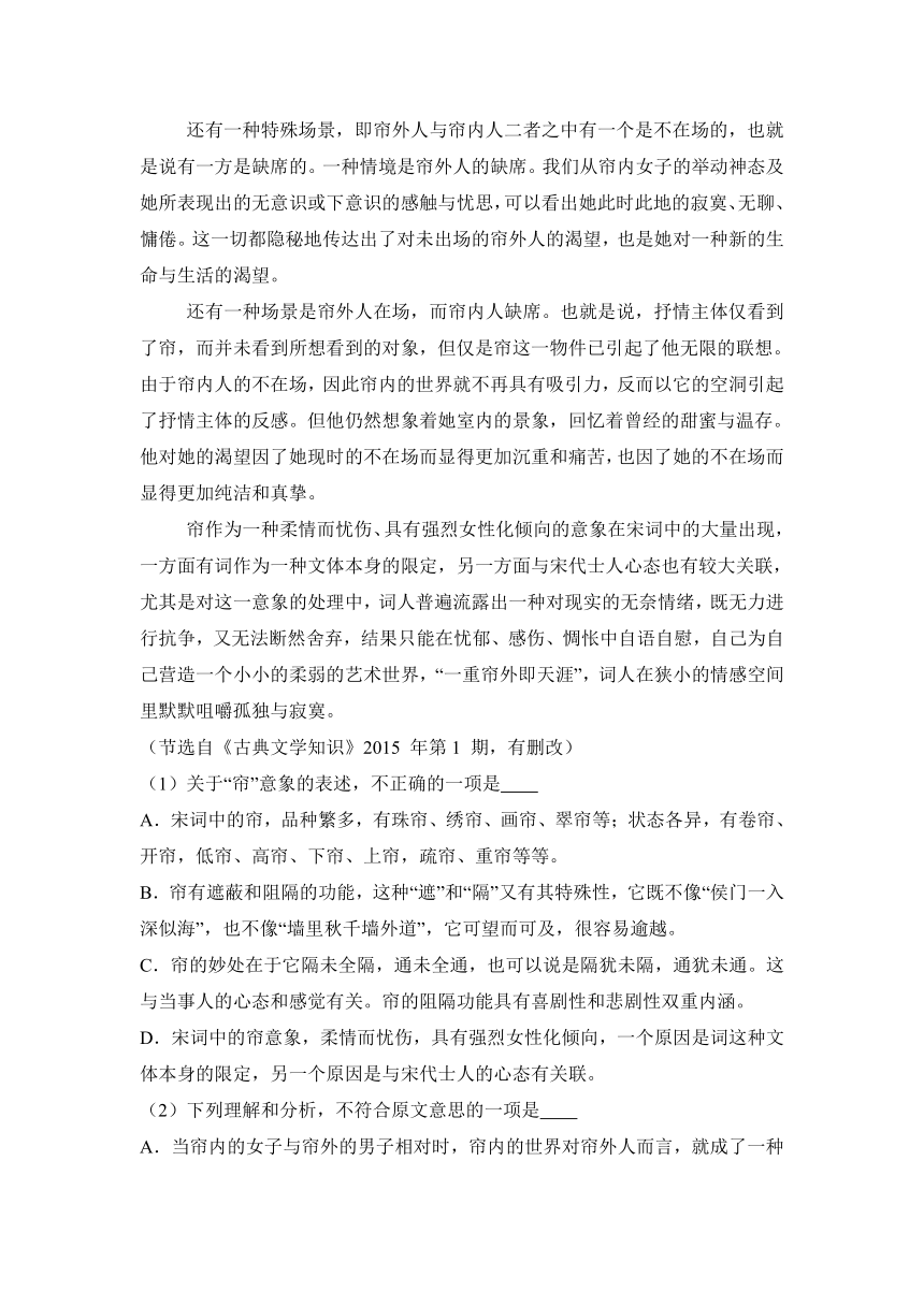 四川省眉山中学2017届高三（上）月考语文试卷（9月份）（解析版）