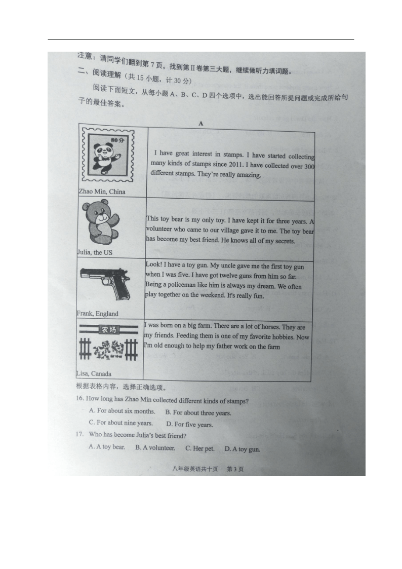 山东省济宁市汶上县2019-2020学年八年级下学期期末考试英语试题（图片版含答案无听力音频及材料）