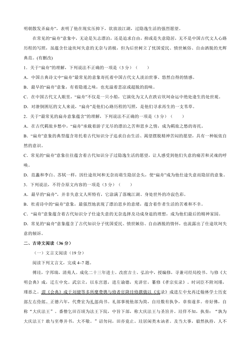 山西省原平市范亭中学2016-2017学年高二上学期期中考试语文试题 Word版含答案