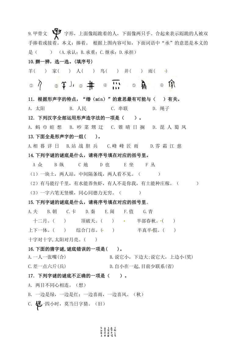 正宗的大将名五更曲谱_月牙五更曲谱(2)