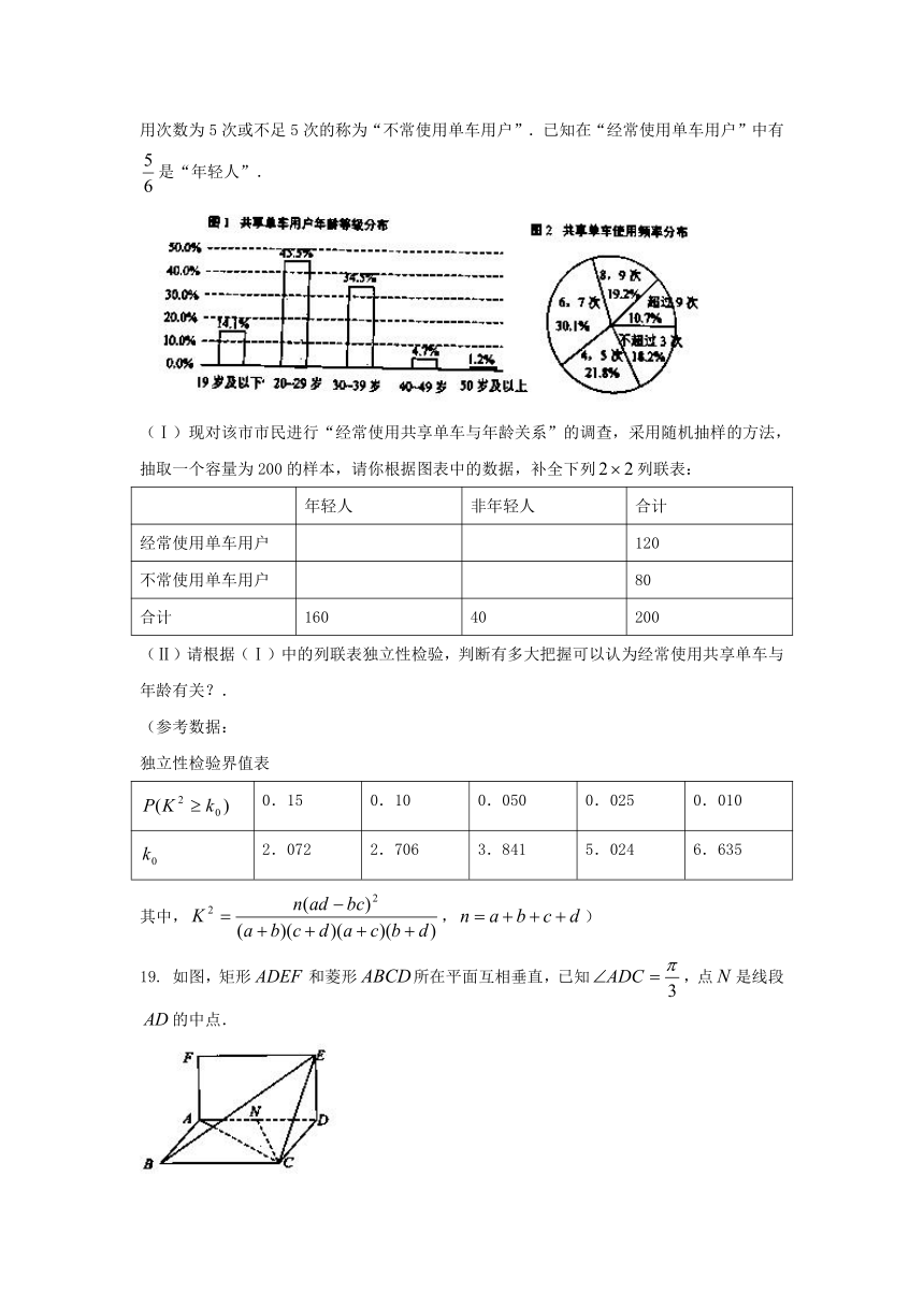 四川省绵阳市2017届高三第三次诊断性考试数学（文）试题 Word版含答案