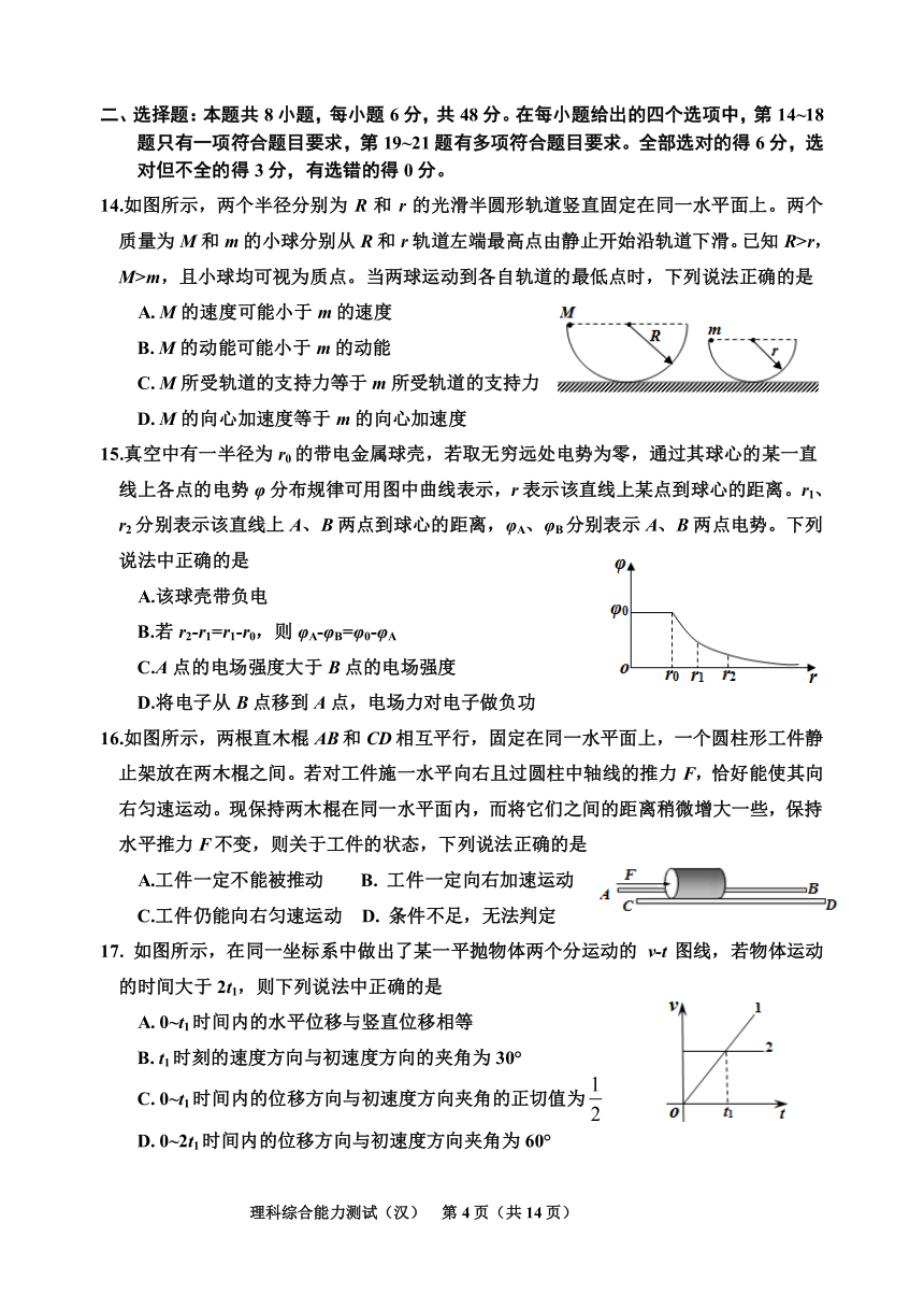 吉林延边州2018年高三统考试题（理综）（汉）PDF版含答案