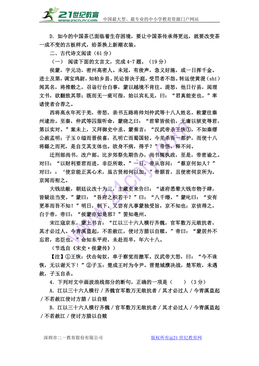 山西省应县一中2017--2018学年高二上学期第四次月考语文试卷（含答案）