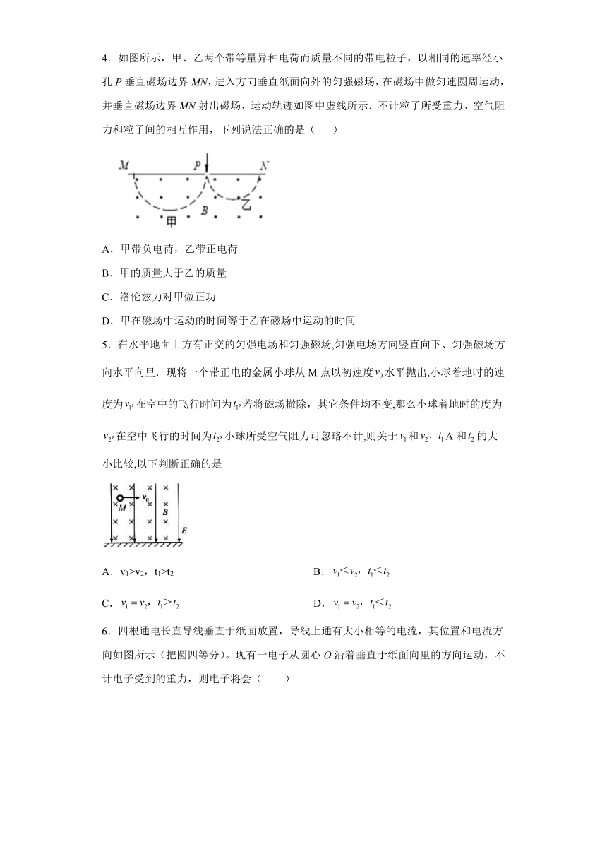 2022届高考物理一轮复习洛伦兹力训练提升（Word含答案）