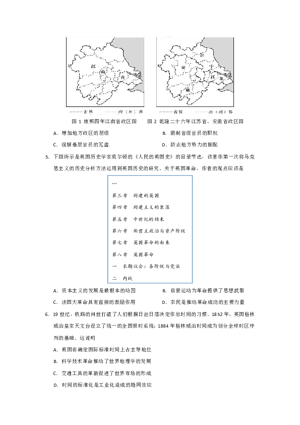 【解析版】2020天津市高考压轴卷历史试题 Word版