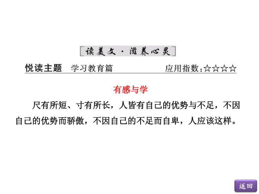 高一语文人教版必修三第三单元《劝学》课件2