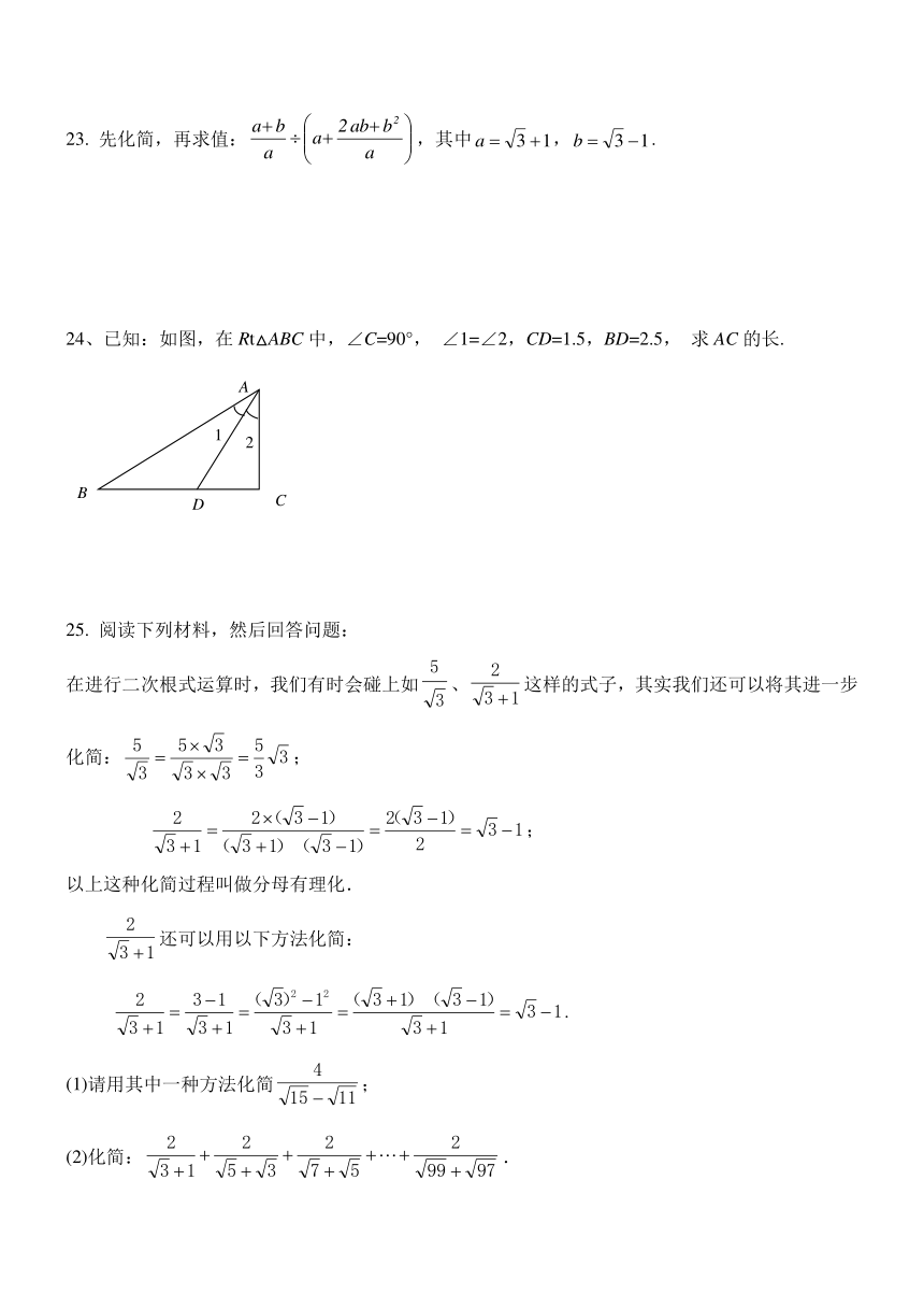 重庆市巴南区七校共同体2017-2018学年八年级下学期第一次月考数学试卷（含答案）