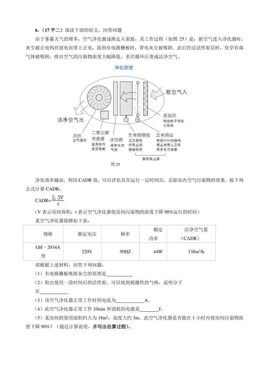 北京中考模拟科普阅读汇编：2.电磁学部分及答案