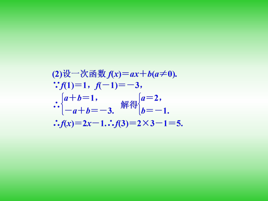  高中数学必修一第一章函数的三种表示方法