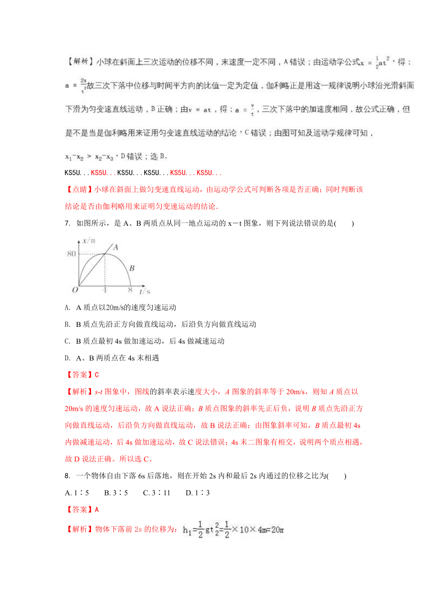 河北省涞水县波峰中学2017届高三上学期第一次月考物理试题含解析