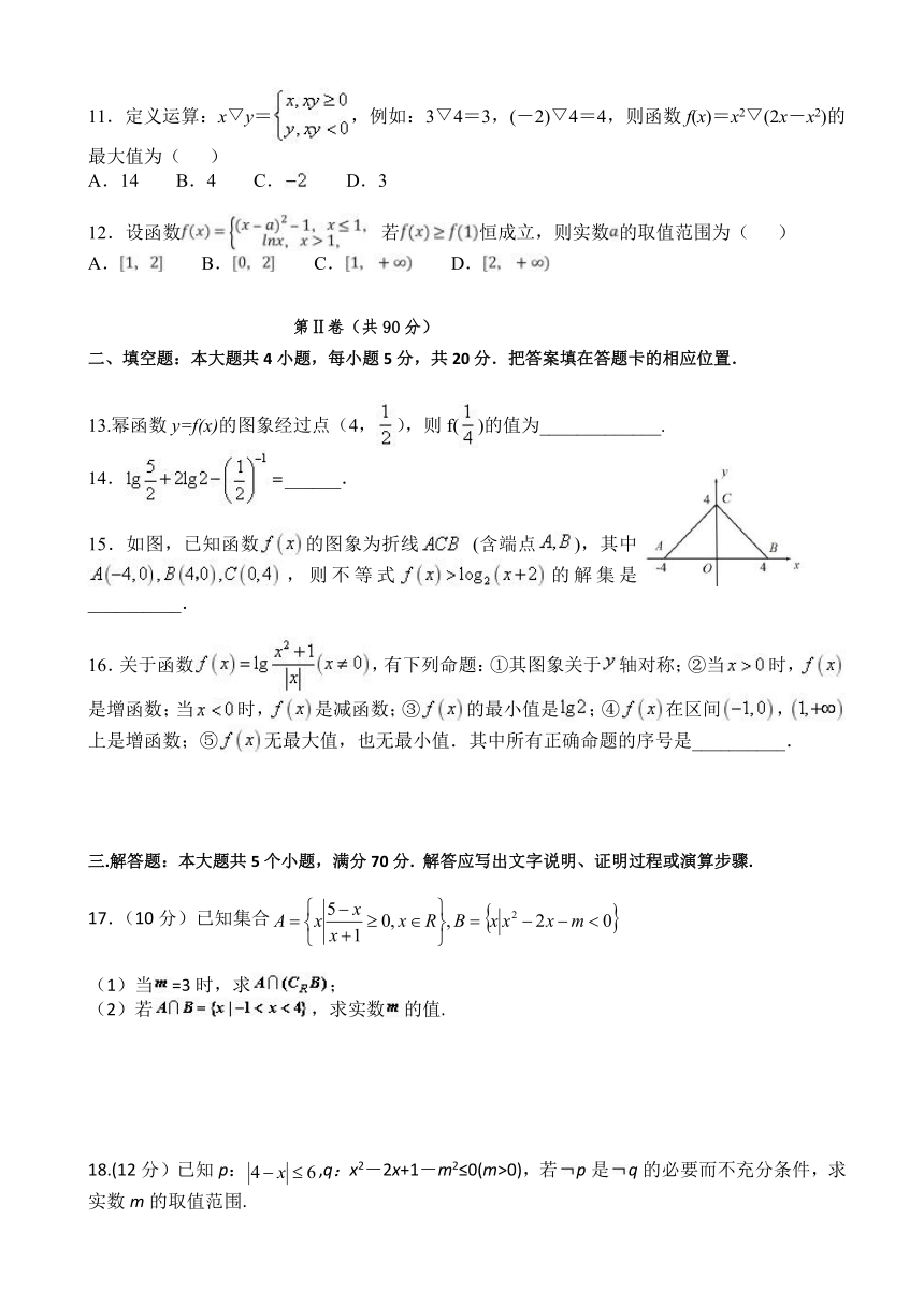 宁夏育才中学2019届高三上学期第一次月考数学（理）试题 Word版含答案