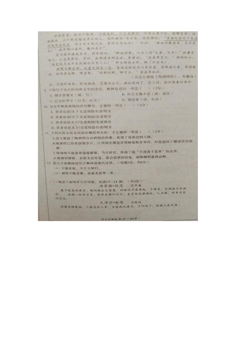 湖北省黄石市2018年中考语文试题（图片版，含答案）
