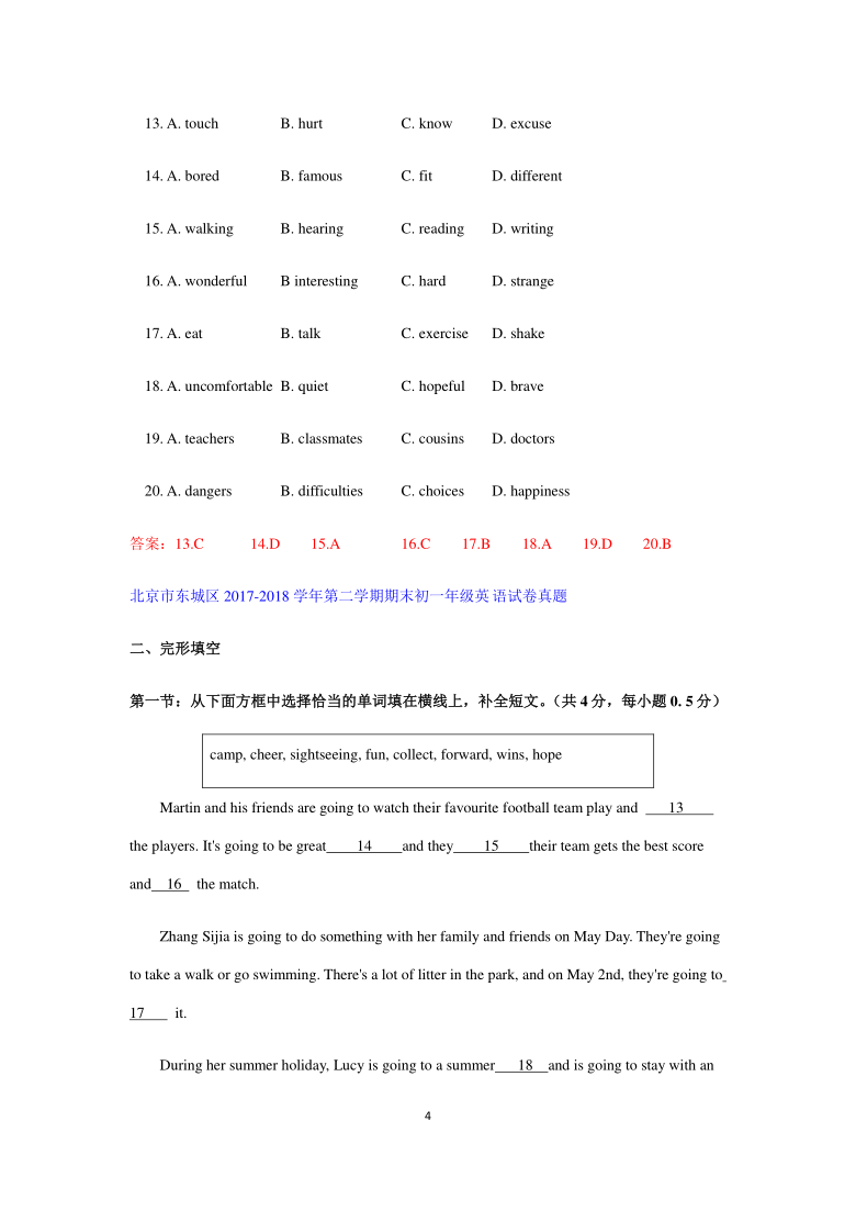 北京市东城区近五年七年级英语下学期期末真题汇编--完形填空（含答案）
