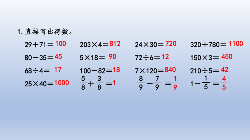 课件预览