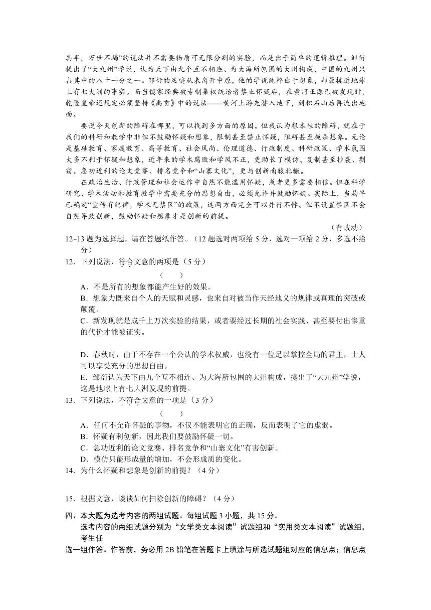 广东省汕头市2012届高三毕业班教学质量检测（语文）