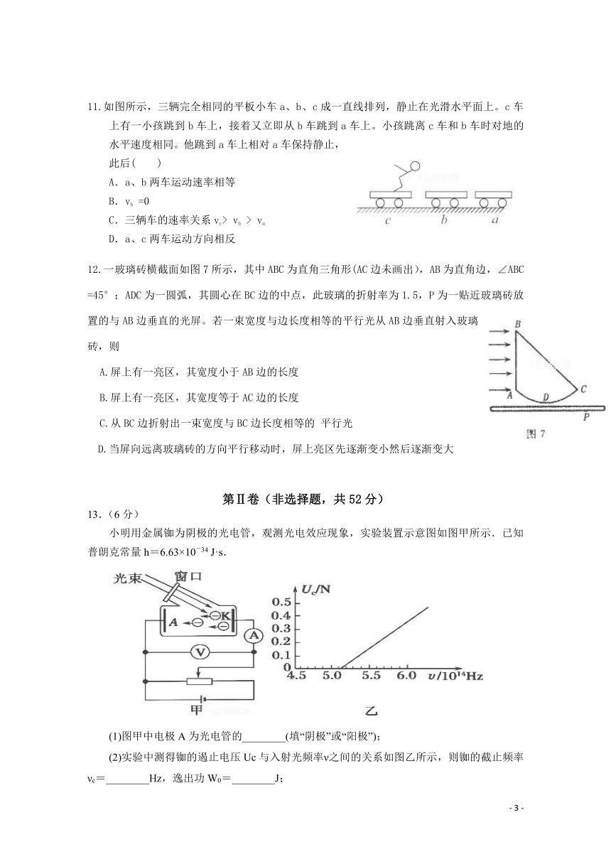 福建省闽侯县第八中学2017-2018学年高二下学期期中考试物理试题+PDF版含答案