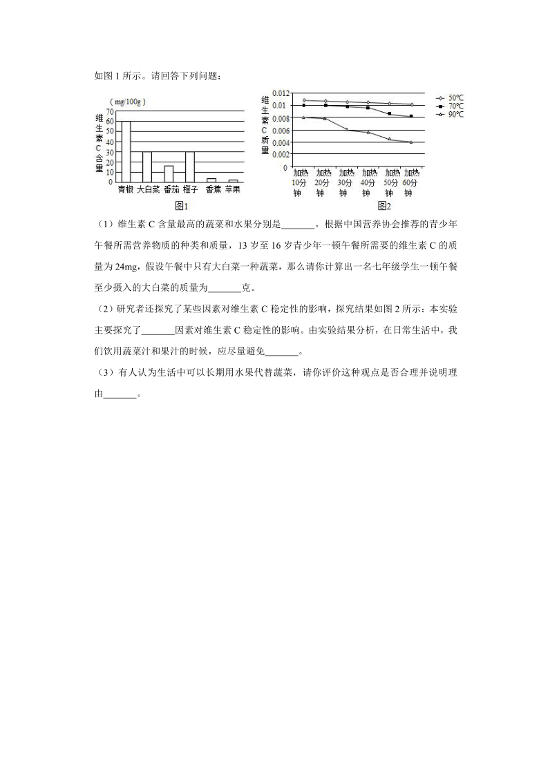 2020-2021学年江苏省徐州市睢宁县七年级（上）期末生物试卷      （含解析）