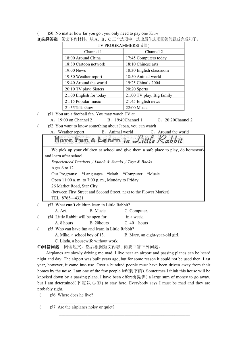 湖南省岳阳市2013届九年级学业调研考试英语试题及答案