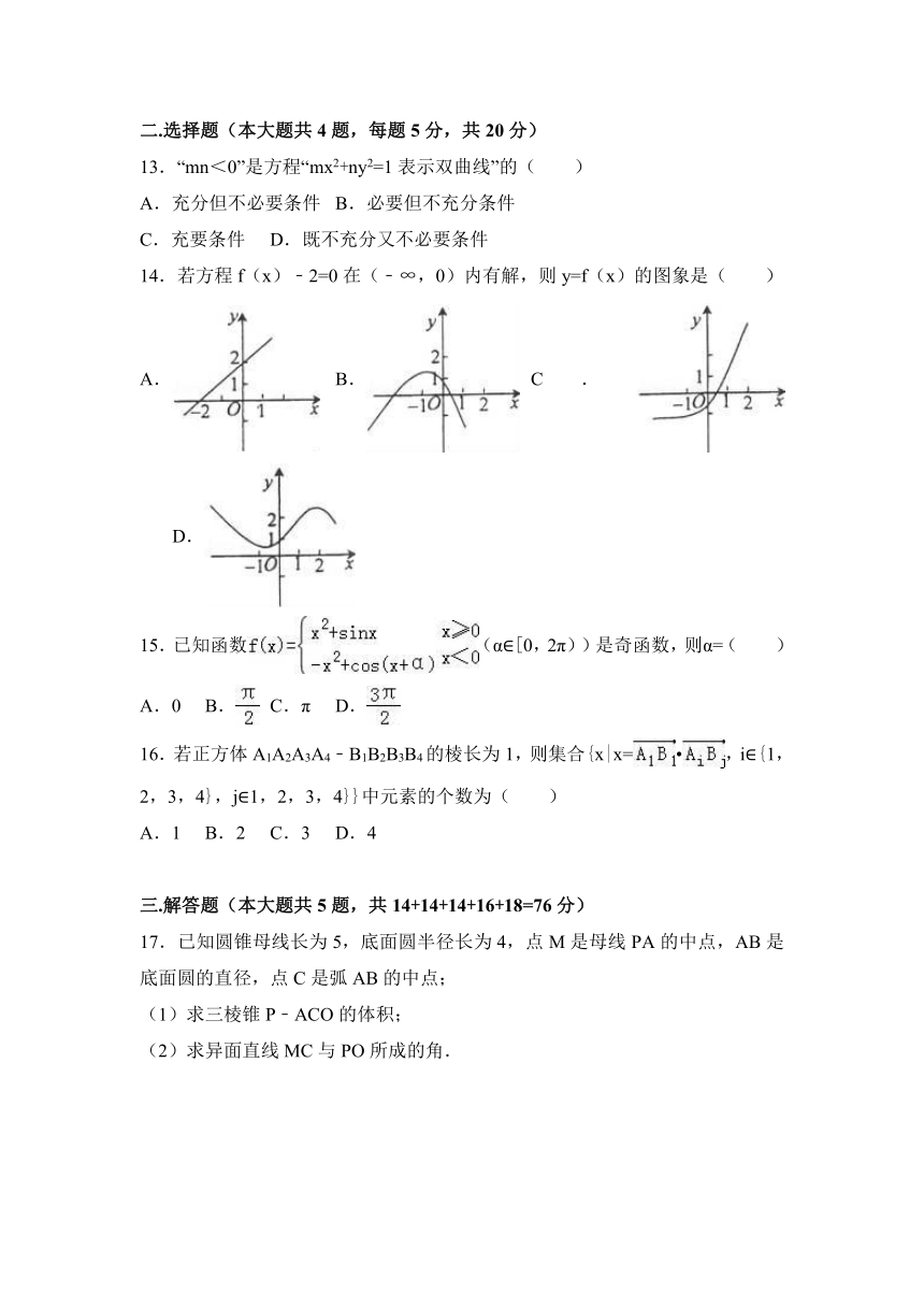 2017年上海市奉贤区高考数学一模试卷（解析版）