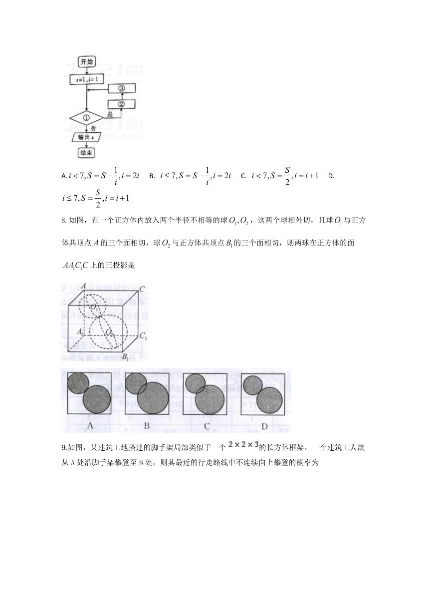 河南省开封市2018届高三上学期第一次模拟考试（12月）+数学（理）+Word版无答案